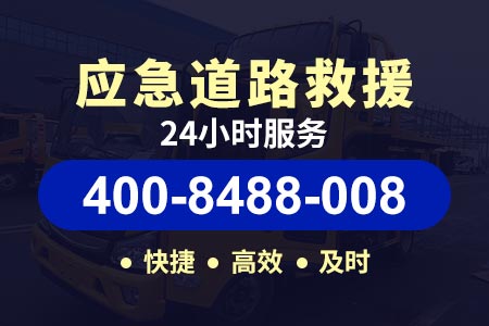 广州海滨高速s11/附近汽车修理电话|紧急道路救援|道路救援车收费标准