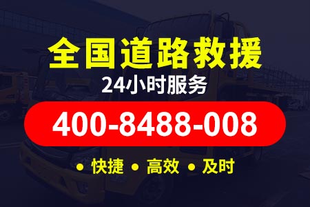 高速车辆救援费用 【丽江汽车补胎】 搭电汽车